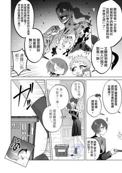 Page 4 of mi ta me ha kowa i kedo yasa sii karesi ni kobi kusuri wo no ma se tara zitu ha gaman si te te ida ki tubu sa re ta hanasi。｜温柔的发小男友因为眼神恐怖有着不好的传闻