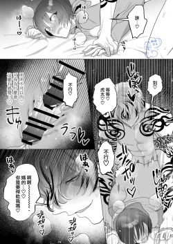 Page 52 of mi ta me ha kowa i kedo yasa sii karesi ni kobi kusuri wo no ma se tara zitu ha gaman si te te ida ki tubu sa re ta hanasi。｜温柔的发小男友因为眼神恐怖有着不好的传闻