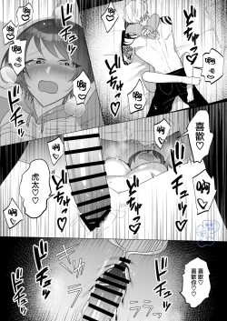 Page 57 of mi ta me ha kowa i kedo yasa sii karesi ni kobi kusuri wo no ma se tara zitu ha gaman si te te ida ki tubu sa re ta hanasi。｜温柔的发小男友因为眼神恐怖有着不好的传闻