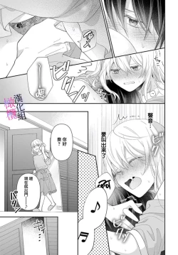 Page 113 of itto osananazimi ha gaman deki na i06｜专情的青梅竹马没法忍耐01-06话