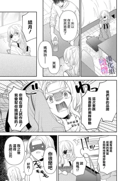 Page 147 of itto osananazimi ha gaman deki na i06｜专情的青梅竹马没法忍耐01-06话