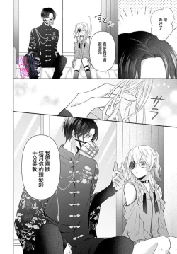 Page 152 of itto osananazimi ha gaman deki na i06｜专情的青梅竹马没法忍耐01-06话