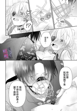 Page 158 of itto osananazimi ha gaman deki na i06｜专情的青梅竹马没法忍耐01-06话