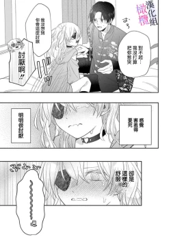 Page 165 of itto osananazimi ha gaman deki na i06｜专情的青梅竹马没法忍耐01-06话