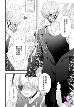 Page 170 of itto osananazimi ha gaman deki na i06｜专情的青梅竹马没法忍耐01-06话