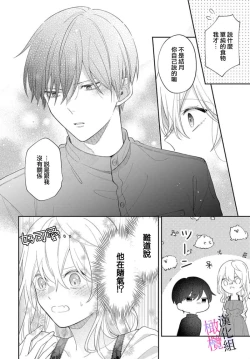 Page 202 of itto osananazimi ha gaman deki na i06｜专情的青梅竹马没法忍耐01-06话