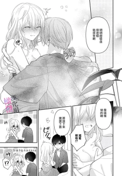 Page 211 of itto osananazimi ha gaman deki na i06｜专情的青梅竹马没法忍耐01-06话