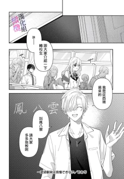 Page 214 of itto osananazimi ha gaman deki na i06｜专情的青梅竹马没法忍耐01-06话