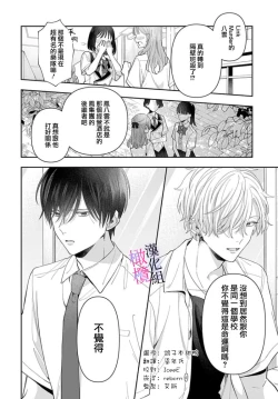 Page 218 of itto osananazimi ha gaman deki na i06｜专情的青梅竹马没法忍耐01-06话