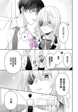 Page 221 of itto osananazimi ha gaman deki na i06｜专情的青梅竹马没法忍耐01-06话