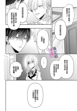 Page 228 of itto osananazimi ha gaman deki na i06｜专情的青梅竹马没法忍耐01-06话