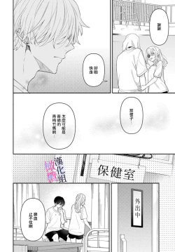 Page 236 of itto osananazimi ha gaman deki na i06｜专情的青梅竹马没法忍耐01-06话