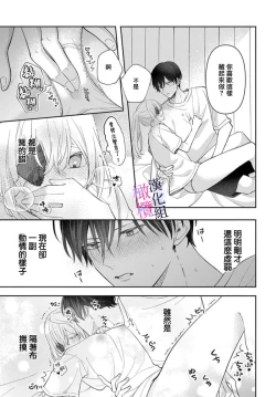 Page 247 of itto osananazimi ha gaman deki na i06｜专情的青梅竹马没法忍耐01-06话