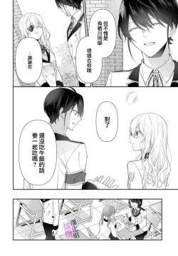 Page 55 of itto osananazimi ha gaman deki na i06｜专情的青梅竹马没法忍耐01-06话