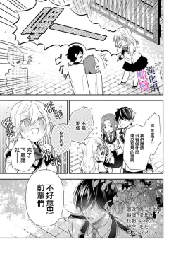 Page 5 of itto osananazimi ha gaman deki na i06｜专情的青梅竹马没法忍耐01-06话