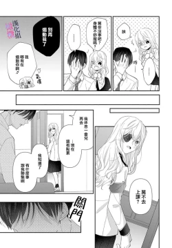 Page 84 of itto osananazimi ha gaman deki na i06｜专情的青梅竹马没法忍耐01-06话