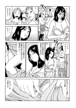 Page 102 of Furin Kinenbi