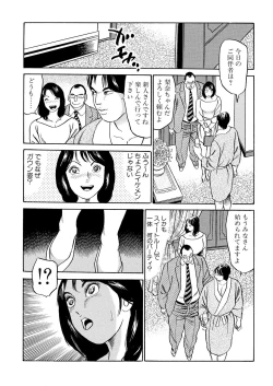 Page 105 of Furin Kinenbi