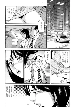 Page 112 of Furin Kinenbi