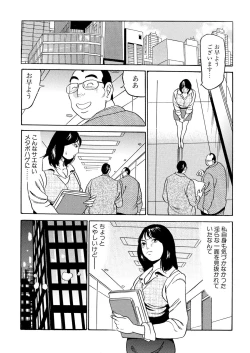 Page 113 of Furin Kinenbi