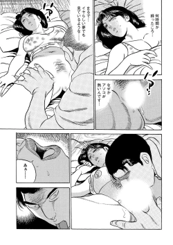 Page 119 of Furin Kinenbi