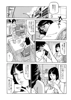 Page 125 of Furin Kinenbi