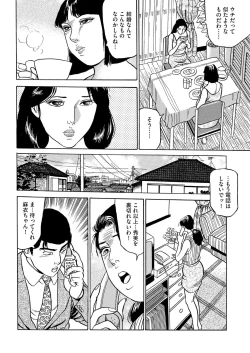 Page 126 of Furin Kinenbi