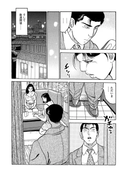 Page 127 of Furin Kinenbi