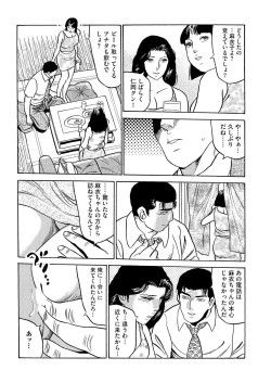 Page 128 of Furin Kinenbi