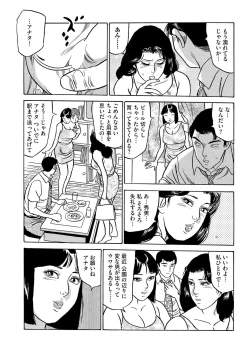 Page 129 of Furin Kinenbi