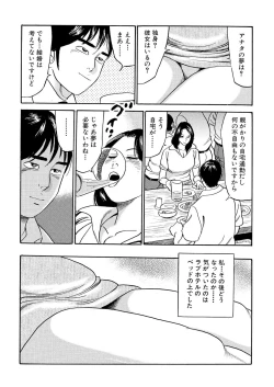 Page 12 of Furin Kinenbi