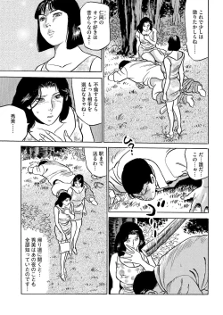 Page 135 of Furin Kinenbi