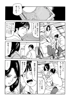 Page 22 of Furin Kinenbi