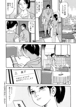 Page 24 of Furin Kinenbi