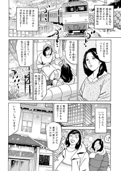 Page 46 of Furin Kinenbi
