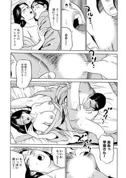Page 57 of Furin Kinenbi