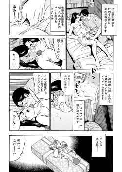 Page 6 of Furin Kinenbi