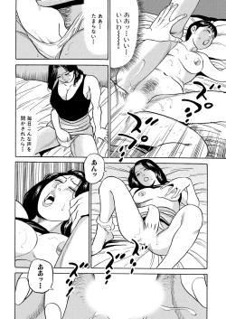 Page 70 of Furin Kinenbi