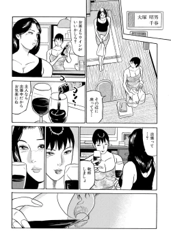 Page 72 of Furin Kinenbi