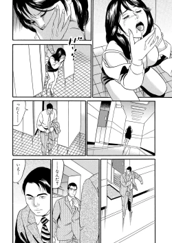 Page 88 of Furin Kinenbi