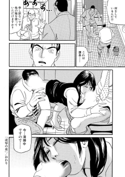 Page 98 of Furin Kinenbi