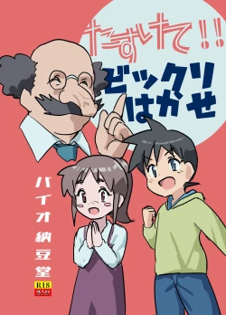 Page 1 of Tasukete! Bikkuri Hakase NTR Saretai kedo Saretakunai!! no Kan