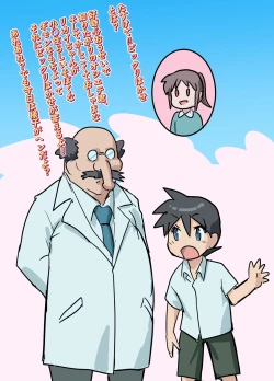 Page 20 of Tasukete! Bikkuri Hakase NTR Saretai kedo Saretakunai!! no Kan