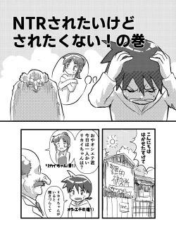 Page 2 of Tasukete! Bikkuri Hakase NTR Saretai kedo Saretakunai!! no Kan