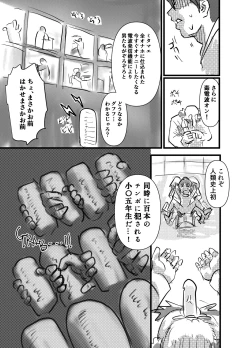 Page 9 of Tasukete! Bikkuri Hakase NTR Saretai kedo Saretakunai!! no Kan