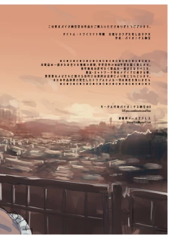 Page 20 of Twilight Kotori Mijuku na KARADA o Sashidasu Shoujo