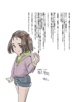 Page 21 of Twilight Kotori Mijuku na KARADA o Sashidasu Shoujo