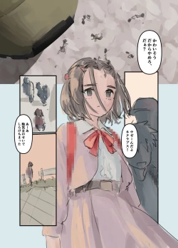 Page 2 of Twilight Kotori Mijuku na KARADA o Sashidasu Shoujo