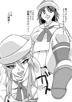 Page 16 of Shoushika Taisaku Ninshin Katsudou Tokku Gakuenkan Report 02