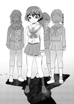 Page 4 of Shoushika Taisaku Ninshin Katsudou Tokku Gakuenkan Report 02